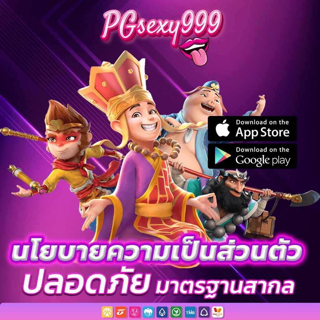 นโยบายความเป็นส่วนตัว