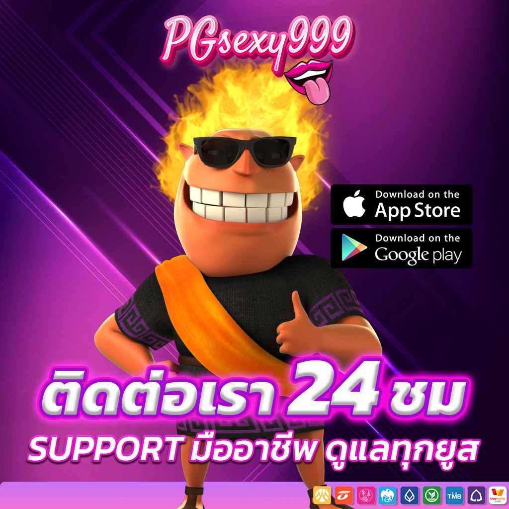 ติดต่อเรา